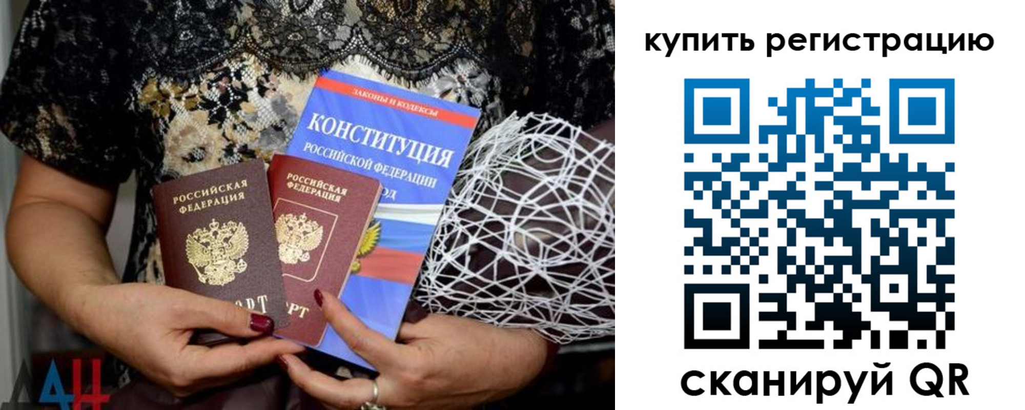 временная регистрация законно в Волжском