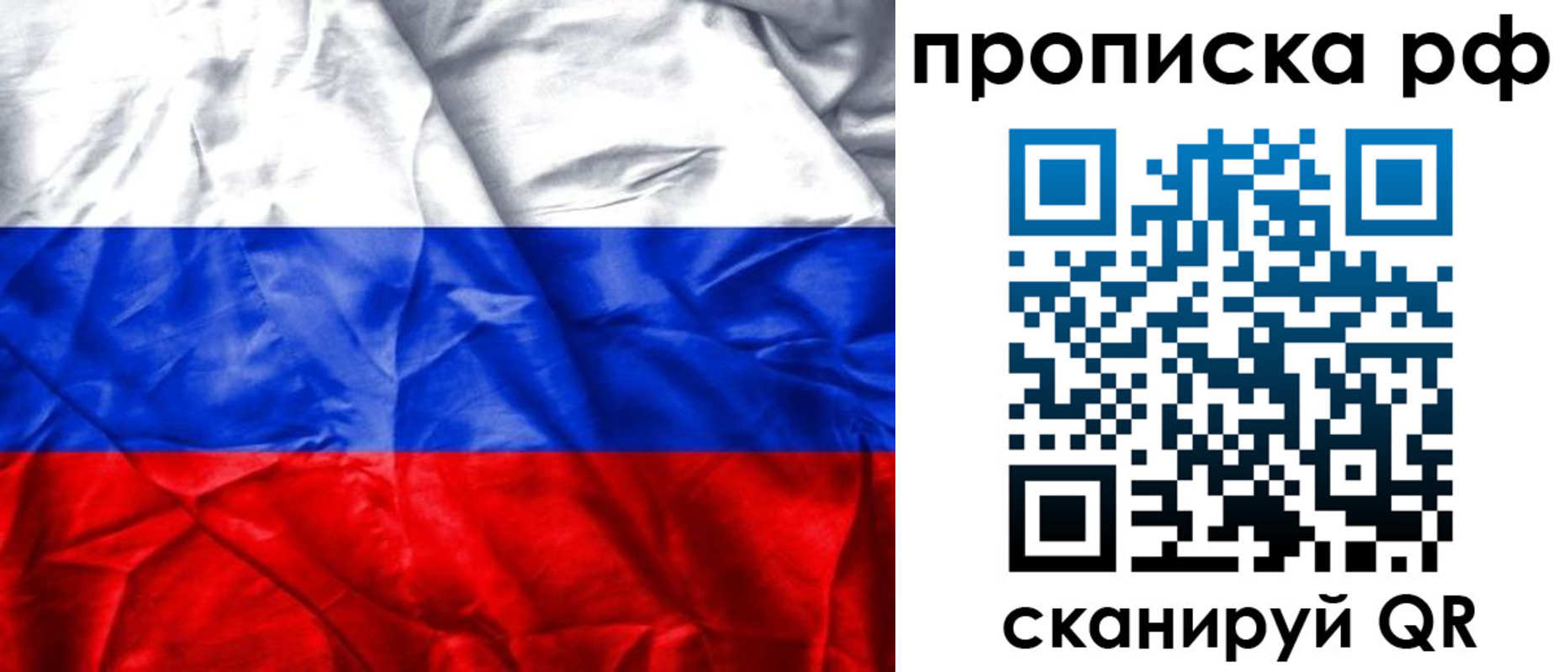 прописка для работы в Волжском