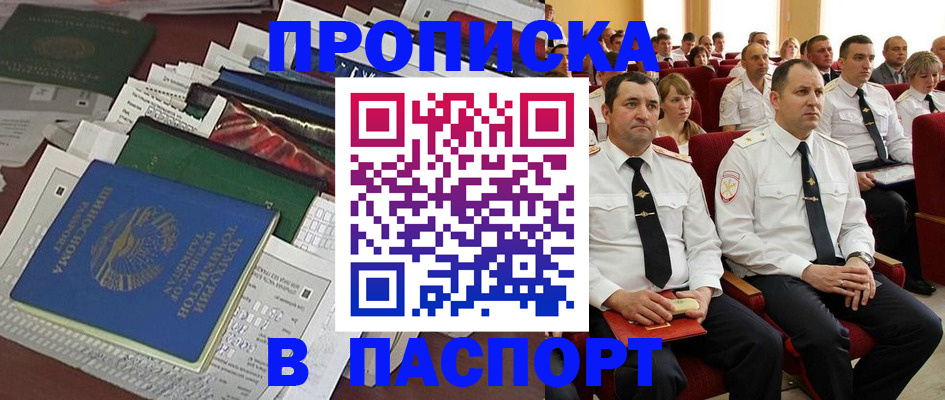 миграционный учет в Волжском